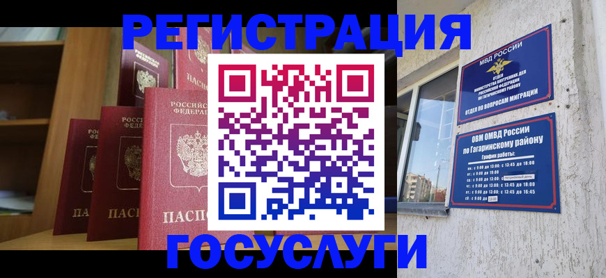 временная регистрация надежно в Сорочинске