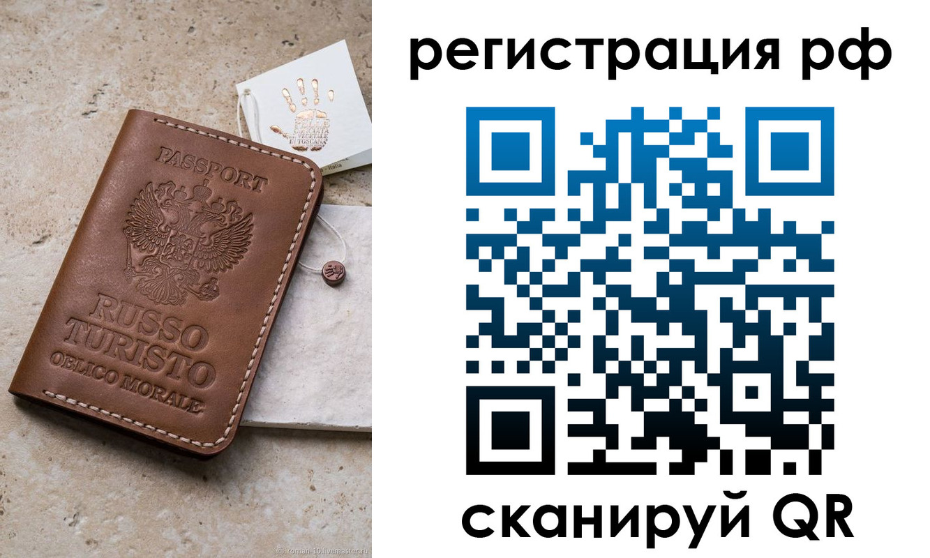 временная регистрация купить в Сорочинске