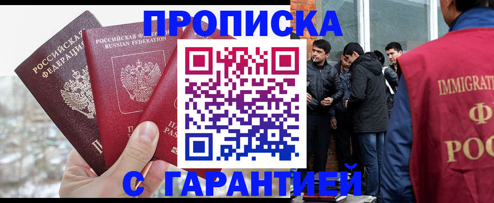 прописка для кредита в Сорочинске