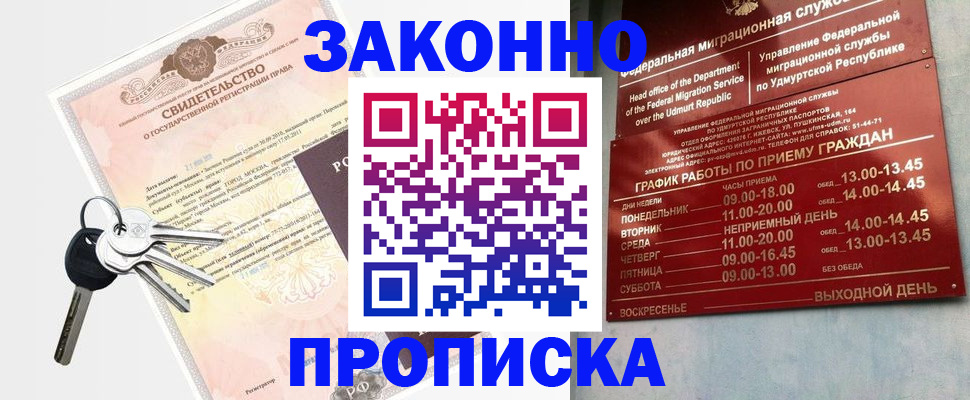 прописка поиск в Сорочинске