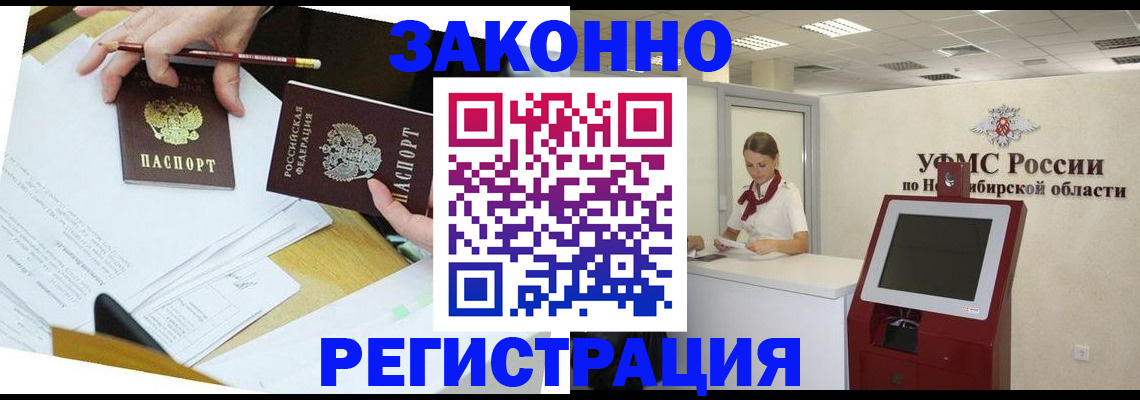 временная регистрация адрес в Сорочинске
