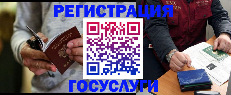 миграционный учет в Сорочинске