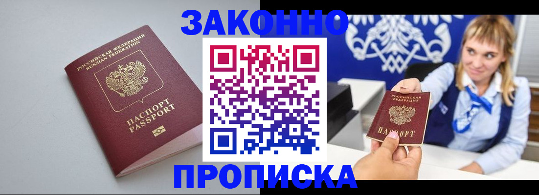 пропишу в квартире в Сорочинске