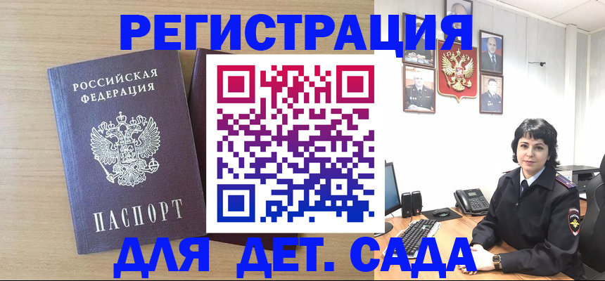 временная регистрация в квартире в Сорочинске
