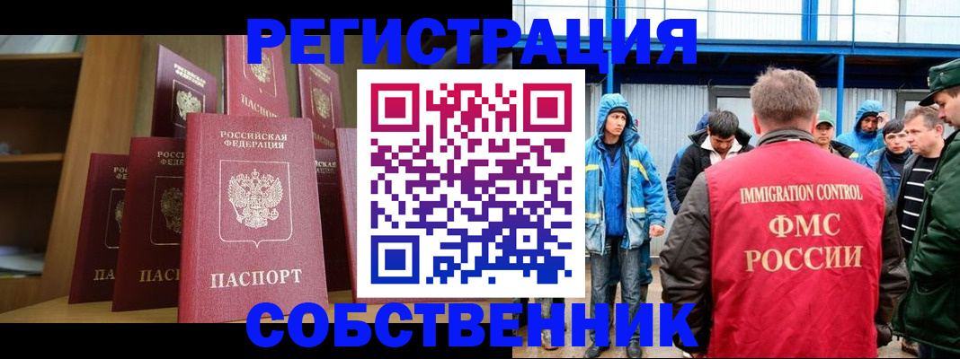 прописка для кредита в Сорочинске