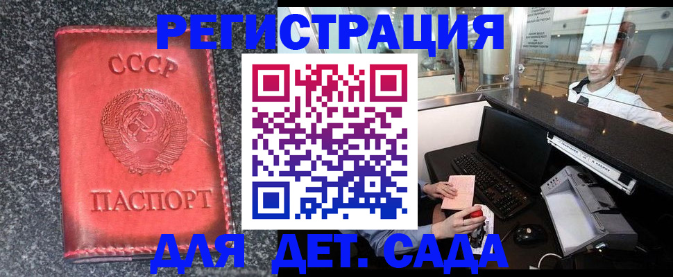 временная регистрация для всех в Сорочинске